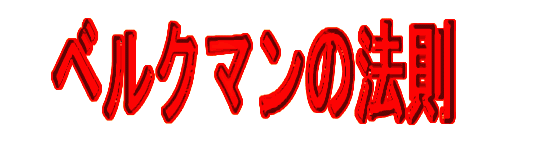 �x���N�}���̖@��